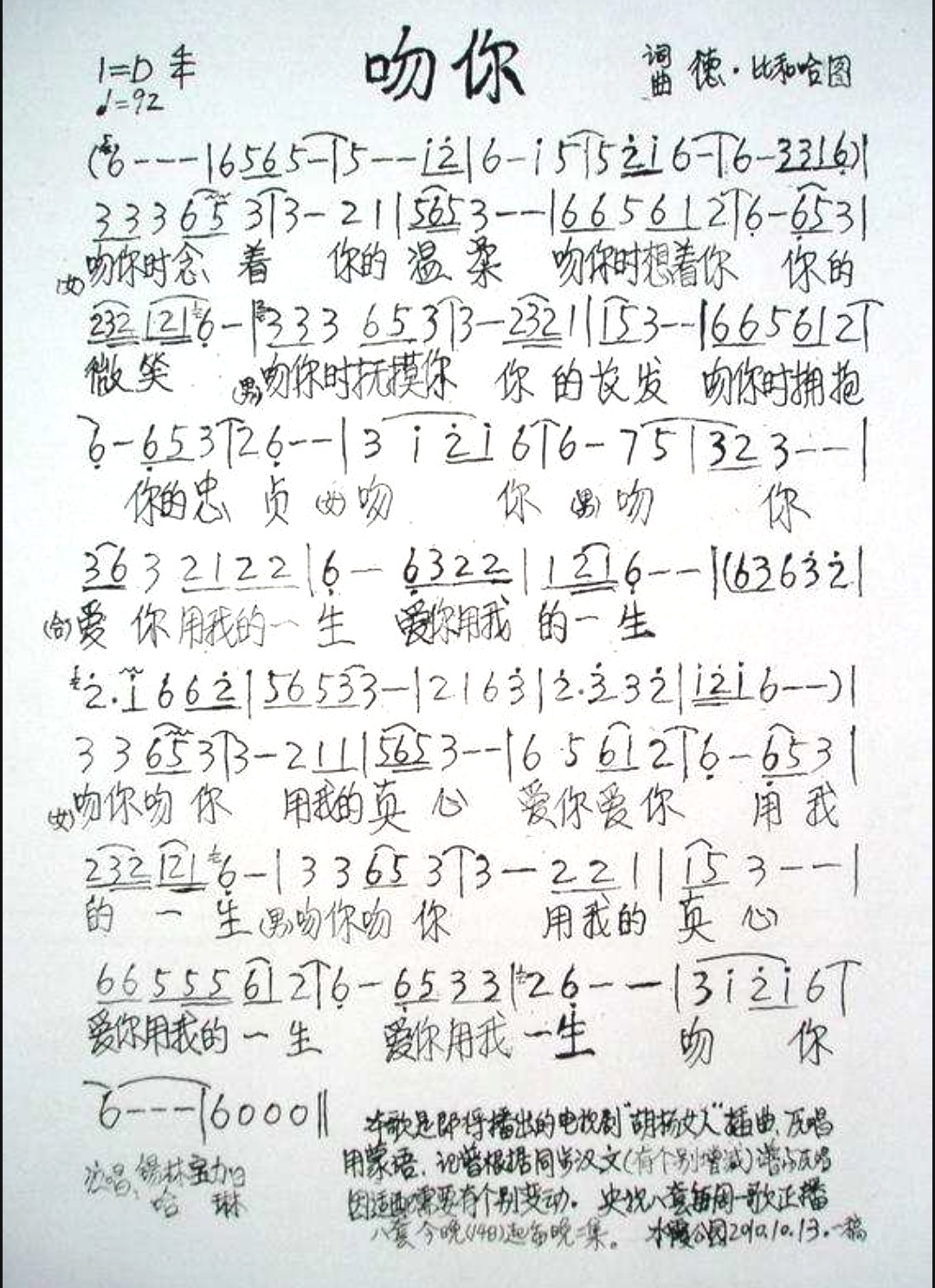 乌云作词,昭日特作曲,<a target="