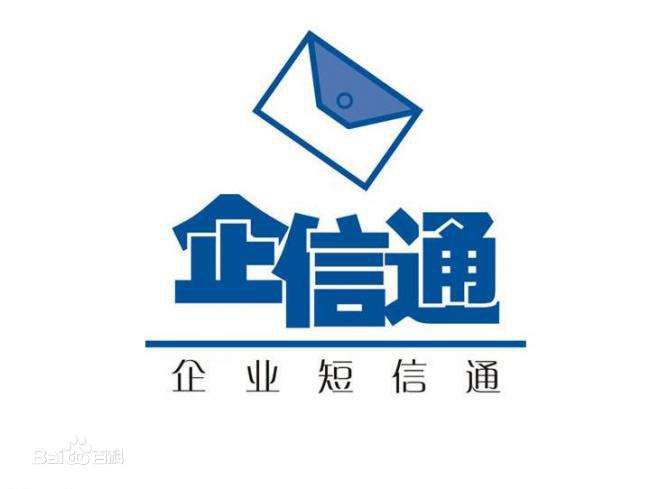 企业通短信发送异常怎么办