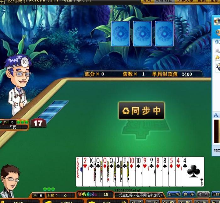  p>波克城市 即poker city,是一个为 棋牌爱好者量身定做的专业网络 a