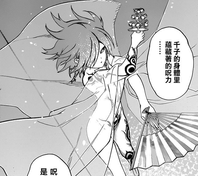 双星之阴阳师