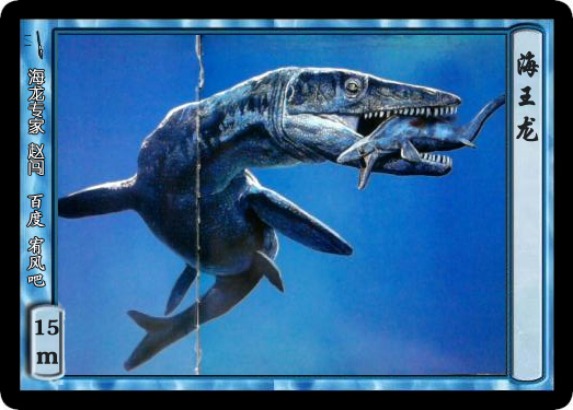  p>海王龙(tylosaurus)又名 a target="_blank"