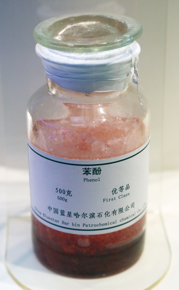 ">苯酚的<a target="