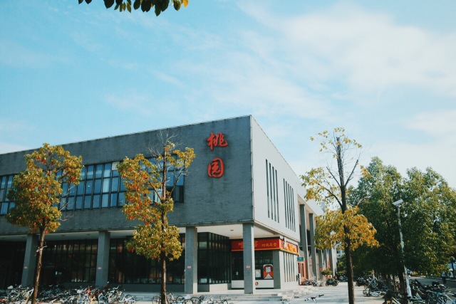 华中农业大学