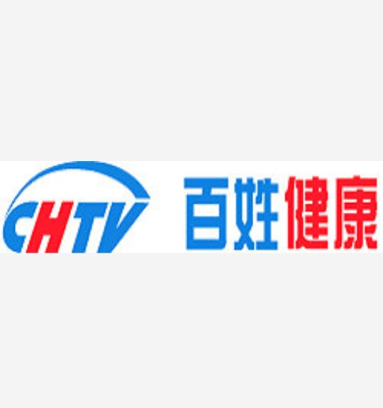 频道,以全心全意为人民健康服务为宗旨,是一个视全面发展医疗卫生事业