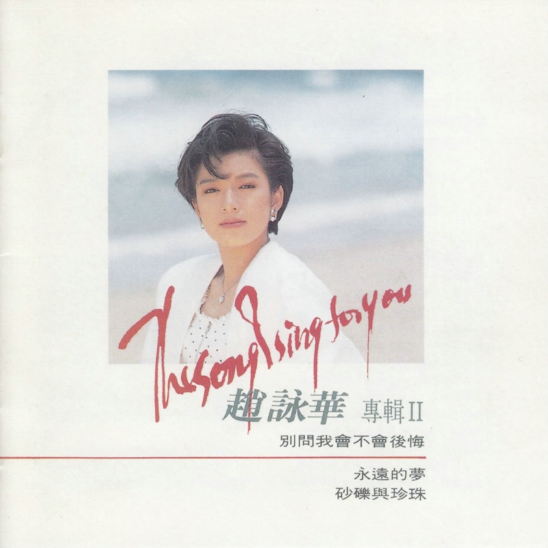 blank" href="/item/赵咏华/877590" data