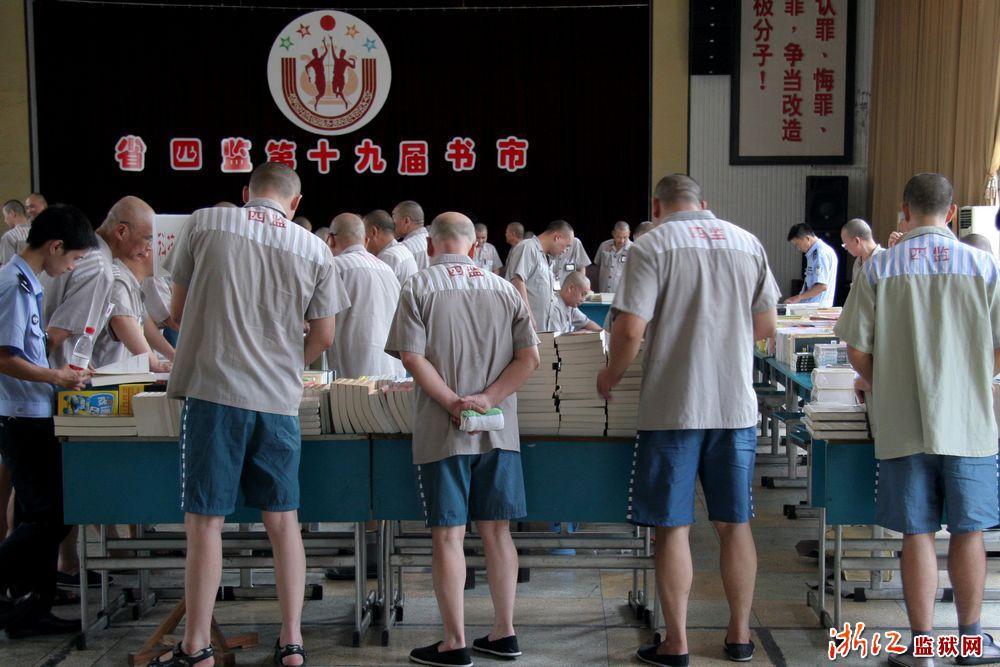  p>浙江监狱管理局,是 a target="_blank" href="/item/浙江省司法厅