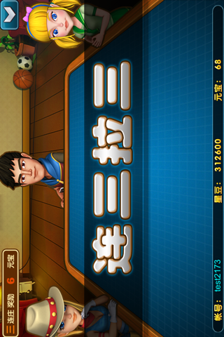 波克麻将