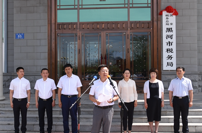  p>国家税务总局黑河市税务局,是由原黑河市国家税务局,原黑河市地方