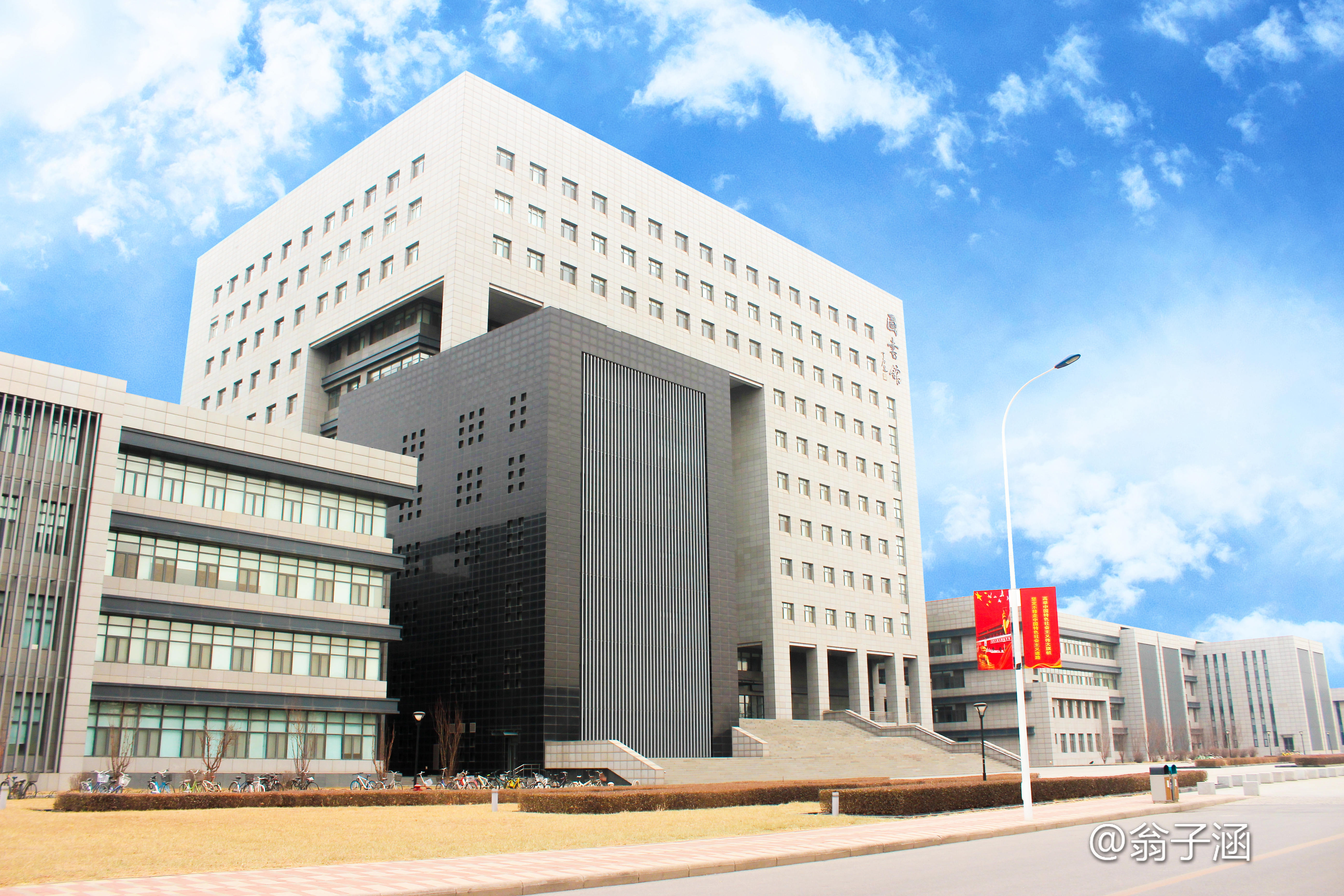 天津师范大学津沽学院