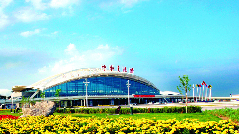 呼和浩特国际机场