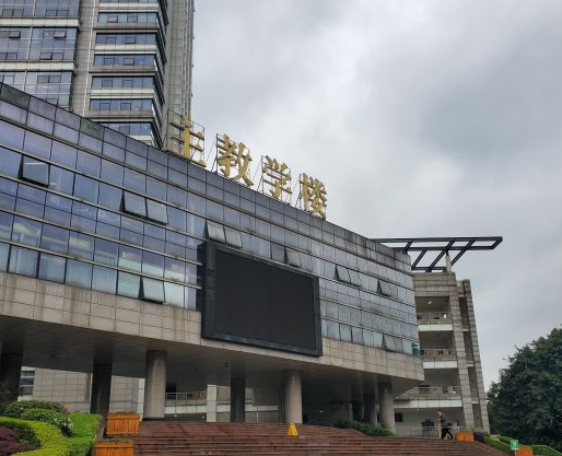 重庆大学自动化学院