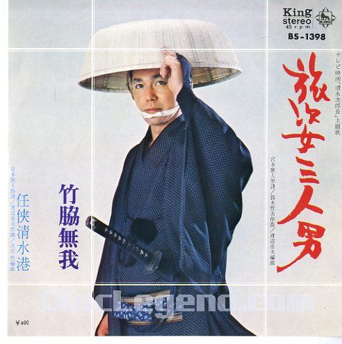  p>竹胁无我(muga takewaki,1944年2月17日-2011年8月21日),日本偶像