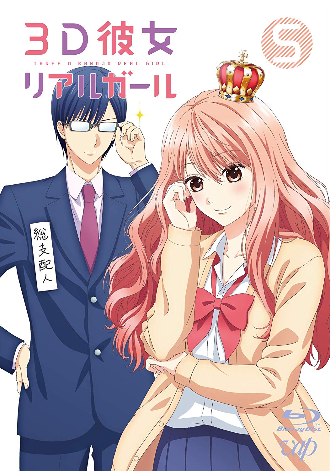 三次元女友 real girl