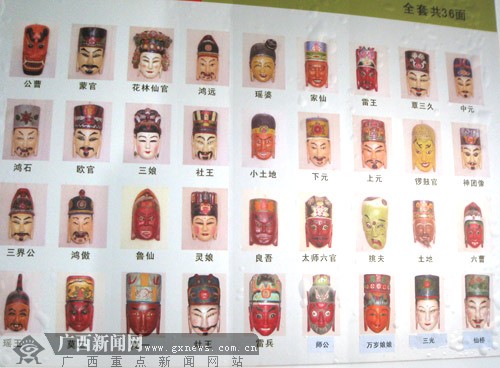 毛南族傩面具