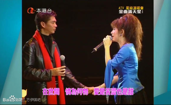 为方伊琪,陈浩德一首合唱歌