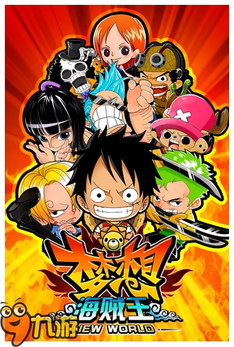  p>《梦想海贼王》是2013年由九游,当乐网联合发行的一款卡牌类手游.