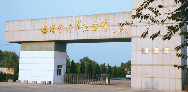  p>杨靖宇将军旧居纪念馆,位于驻马店市南5公里,京广铁路东侧的驿城区