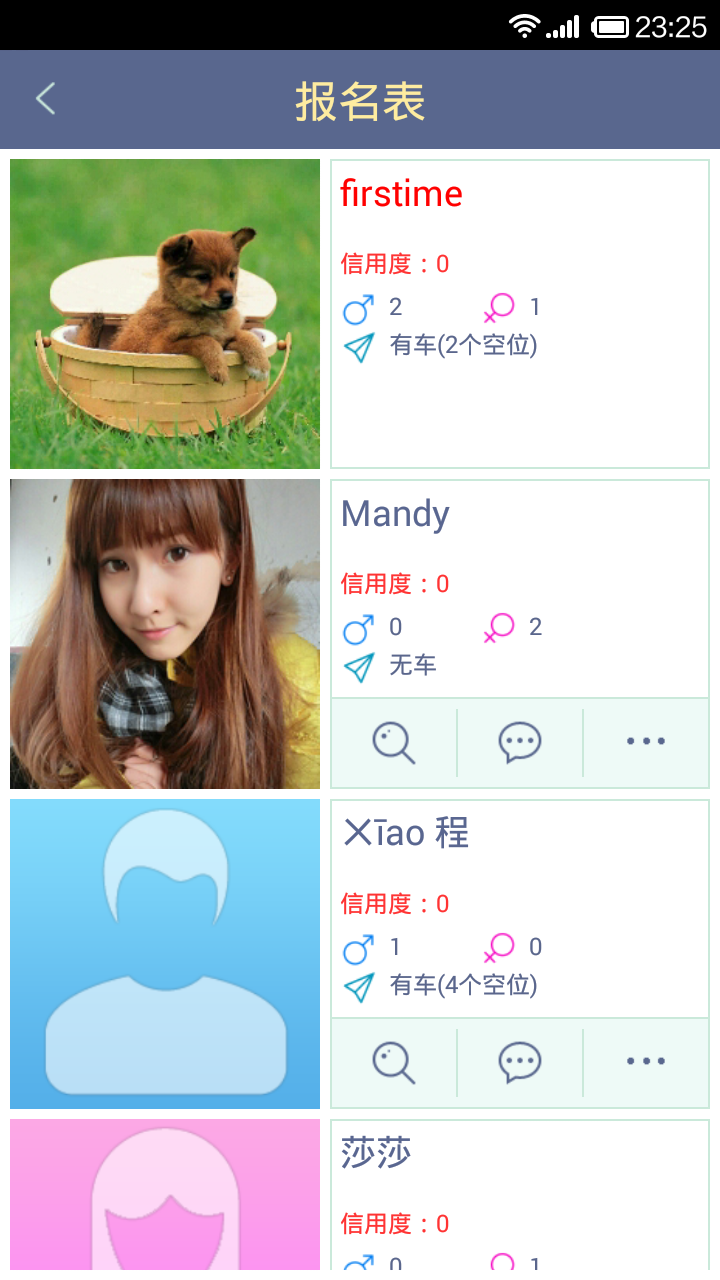 男伴游_北京伴游_伴游
