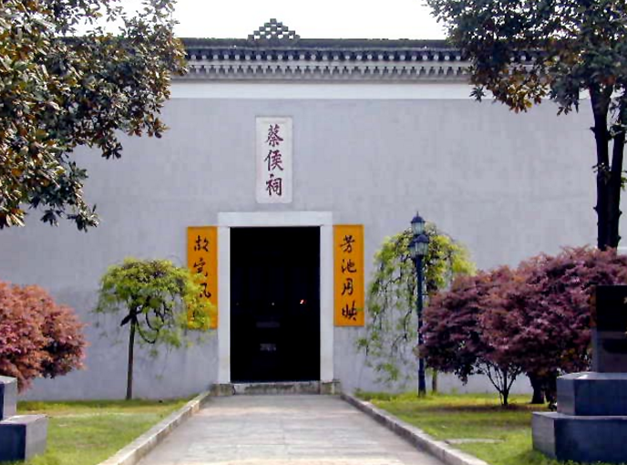  p>蔡侯祠,位于湖南省衡阳市耒阳市人民路68号,耒阳市(县级)城东的