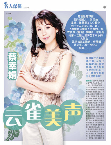 蔡幸娟