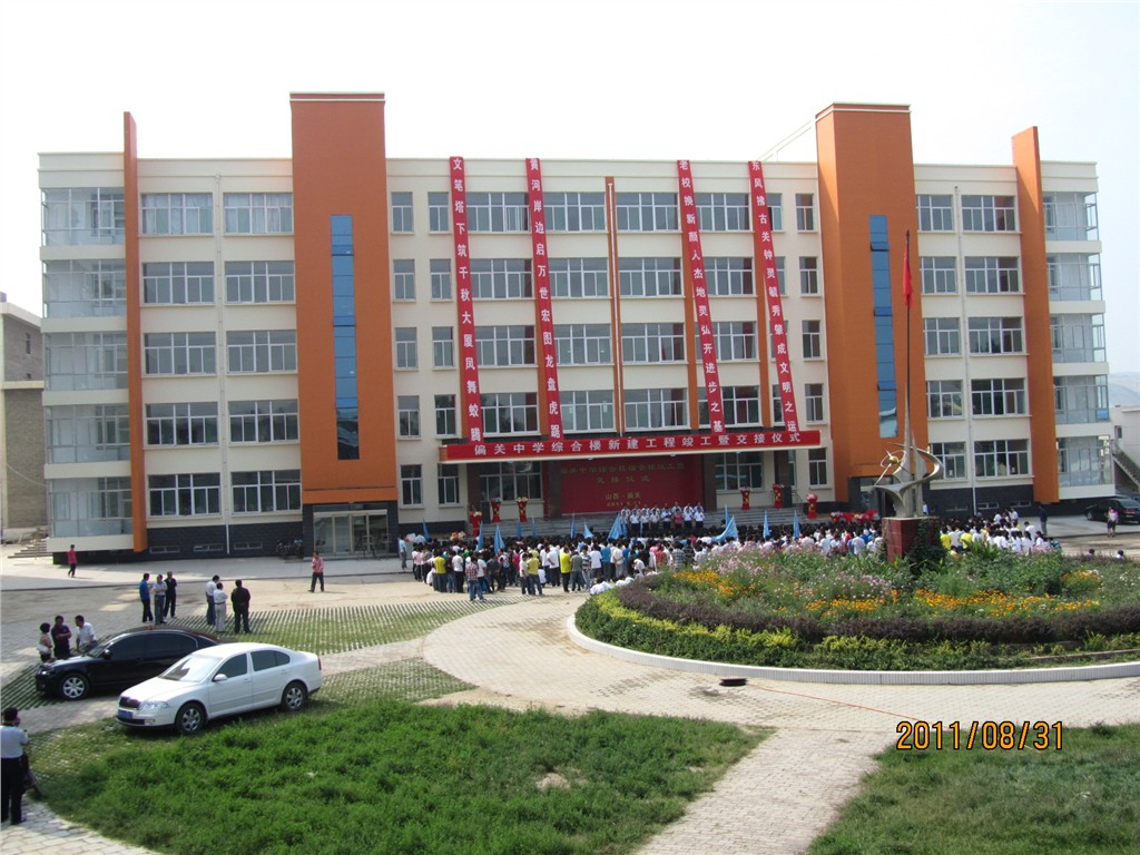 山西省偏关县中学