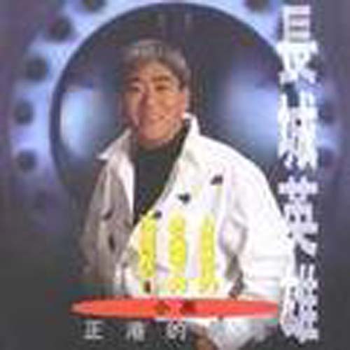  p data-id="gn3642dyfj">柯受良1993年12月发行第一张闽南语音乐专辑