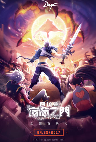  p>动画《阿拉德:宿命之门》改编自韩国网络游戏《 a href="#" data