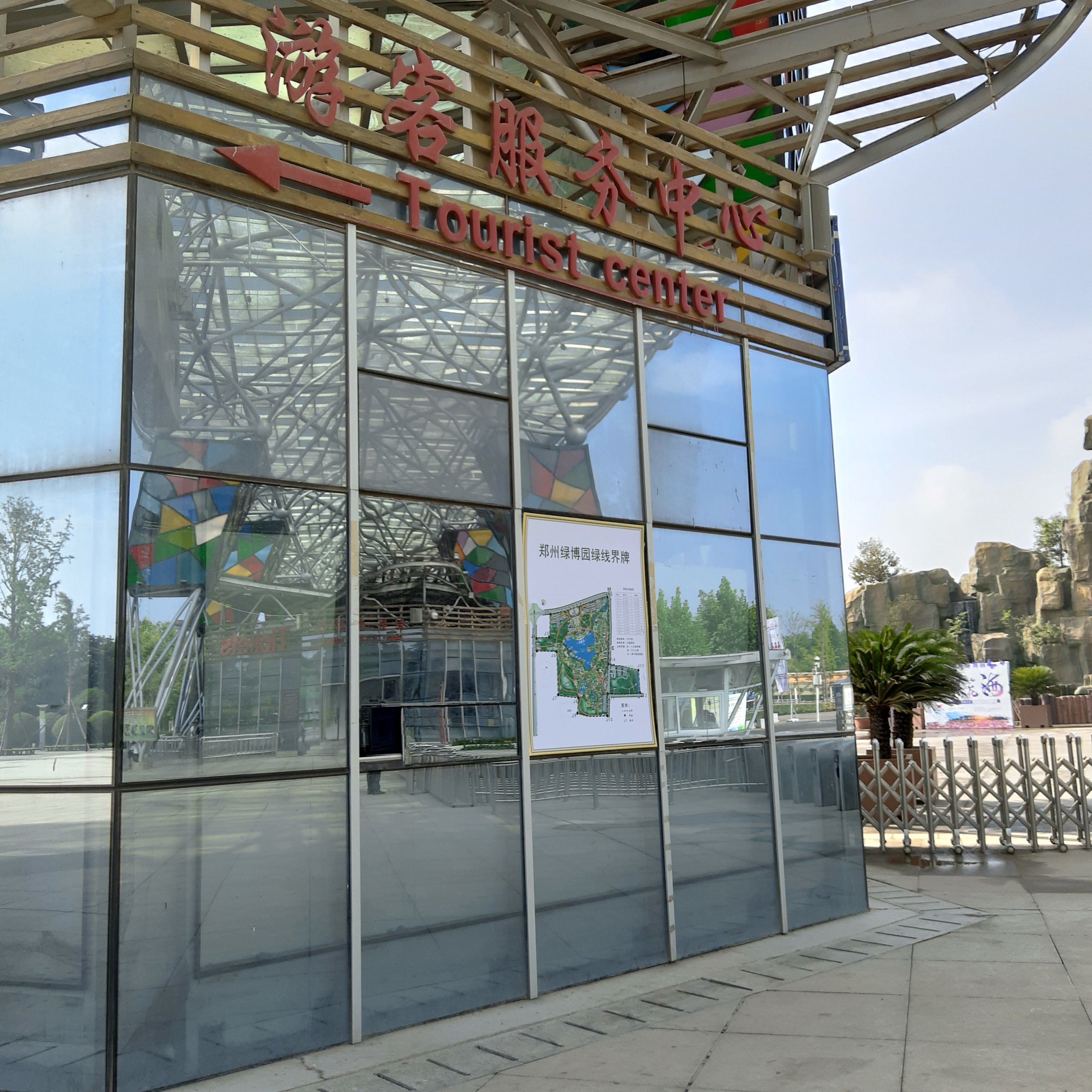 郑州中国绿化博览园