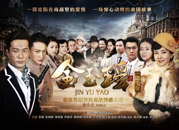  p>《金玉瑶》是由中央电视台,二炮电视艺术中心,英瑞佳和,笛女影视