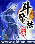 2374551" data-lemmaid="2374551">起点中文网 /a>的小说,作者是逆炎