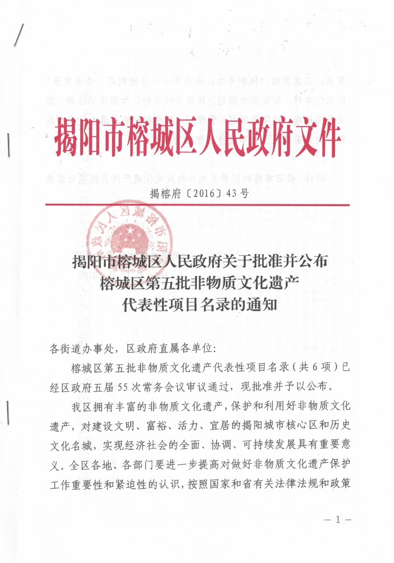 揭阳推广网站电话 全网资源