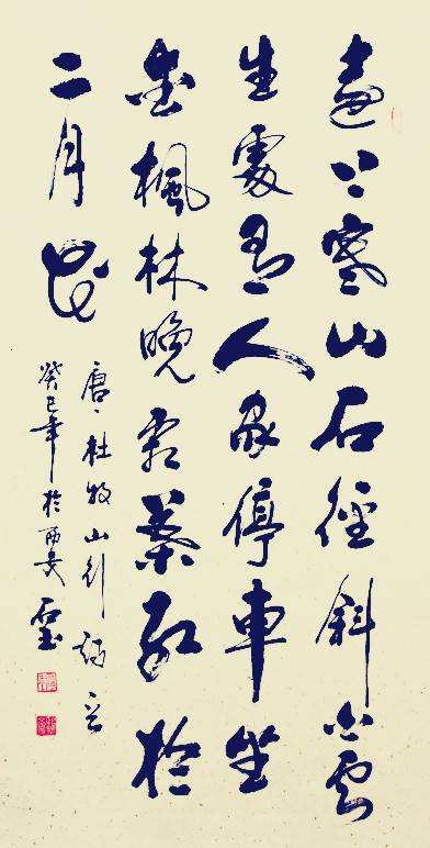  p>石玉,原名张宏军,1957年生于河南省孟津县,西安书院门书法家. /p>