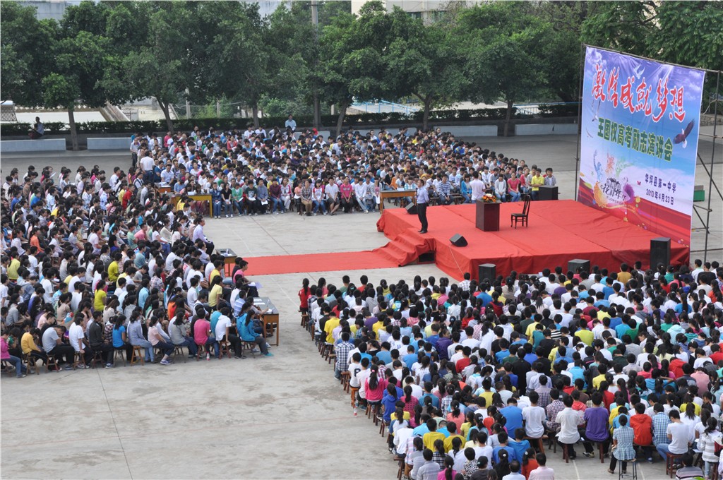 data-lemmaid="6157384">华坪一中 /a>,县一中始建于1937年,迄今已有