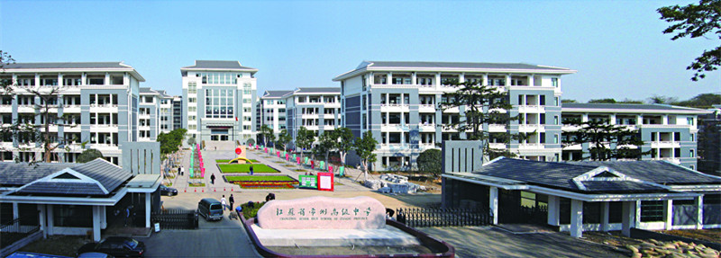 常州市戚墅堰高级中学