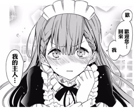 桐须真冬