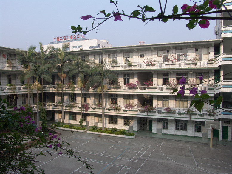 南宁第十四中学