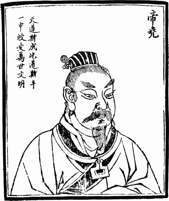 唐尧氏