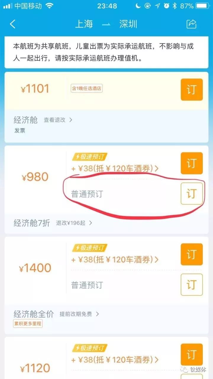 有一家傻坏傻坏的公司叫携程_百科TA说