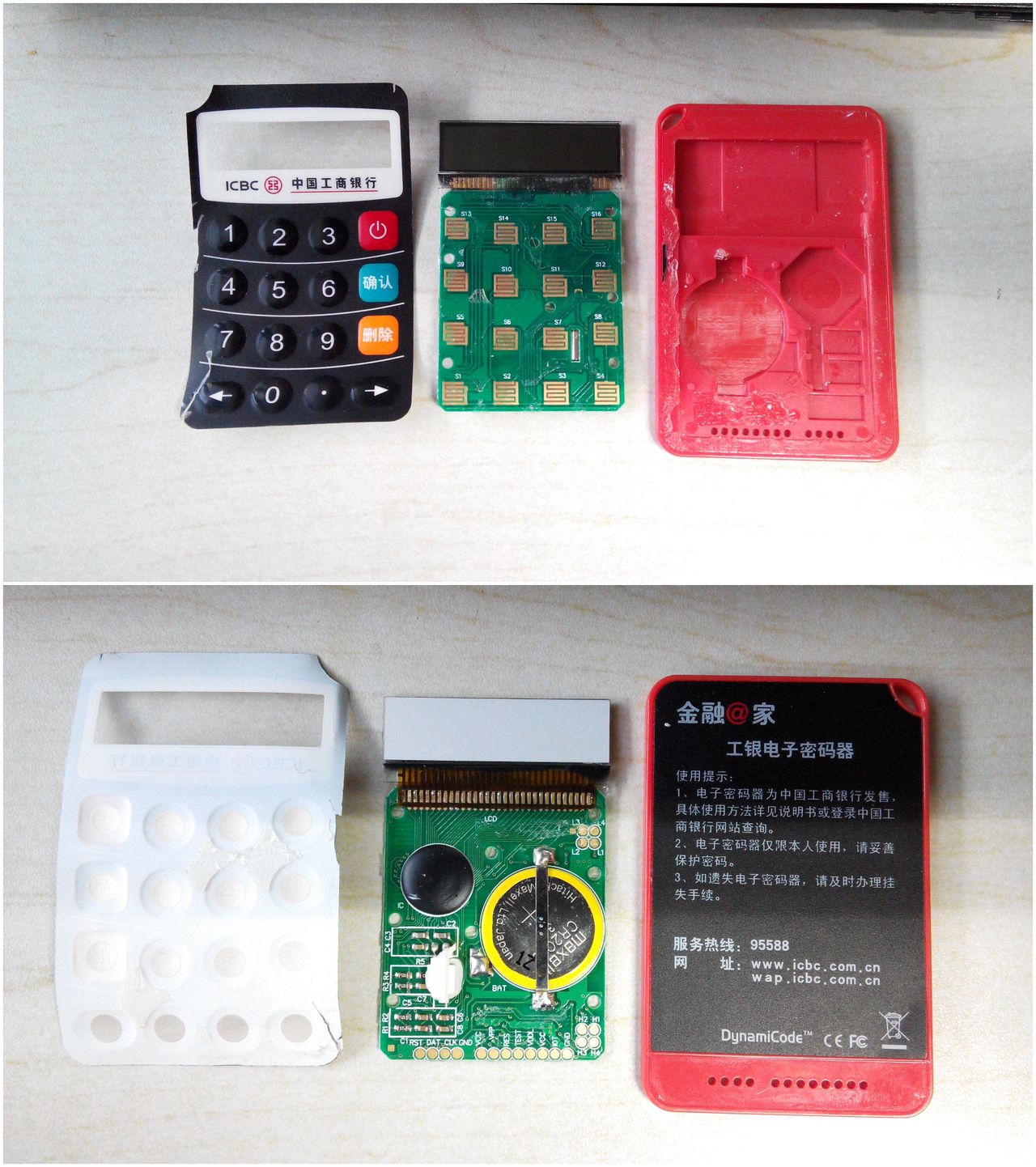  p>工银电子密码器是由 a href="#" data-lemmaid="333129">工商银行 