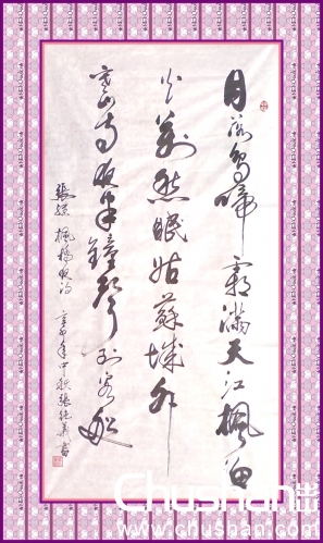 张纯义,笔名步云,生于1957年,庄周故里人,自幼酷爱中国的传统书法艺术