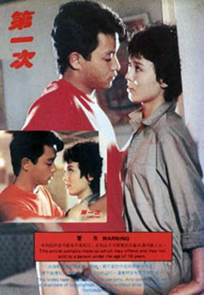第一次diyici(1983)