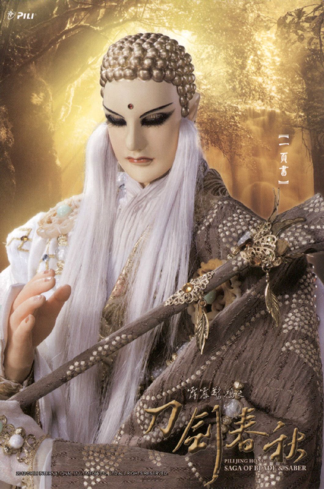 l4w">一页书是《 a target="_blank" href="/item/霹雳布袋戏/155118"