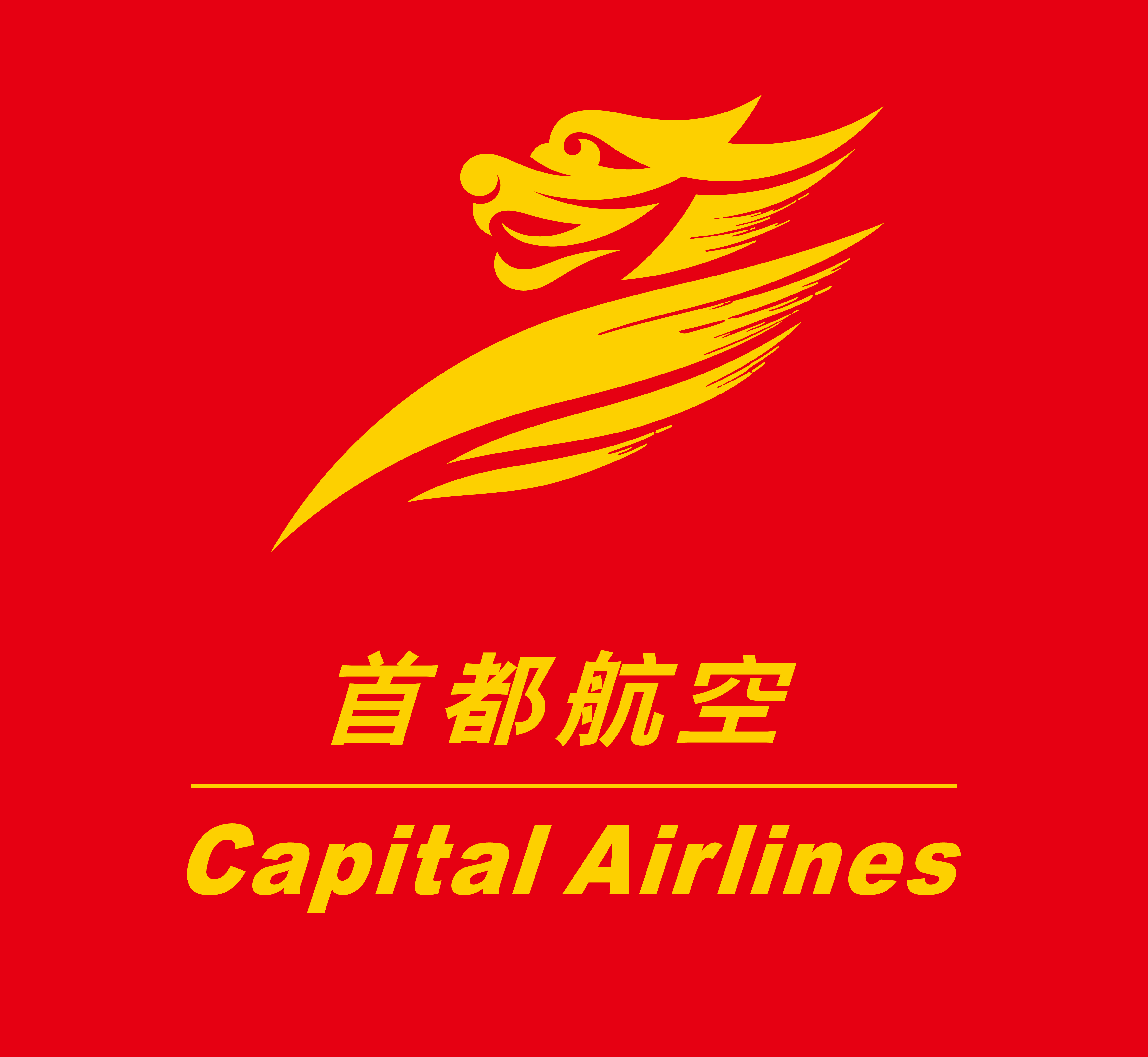  p>北京首都航空有限公司(capital airlines,简称:首都航空,首航)是经