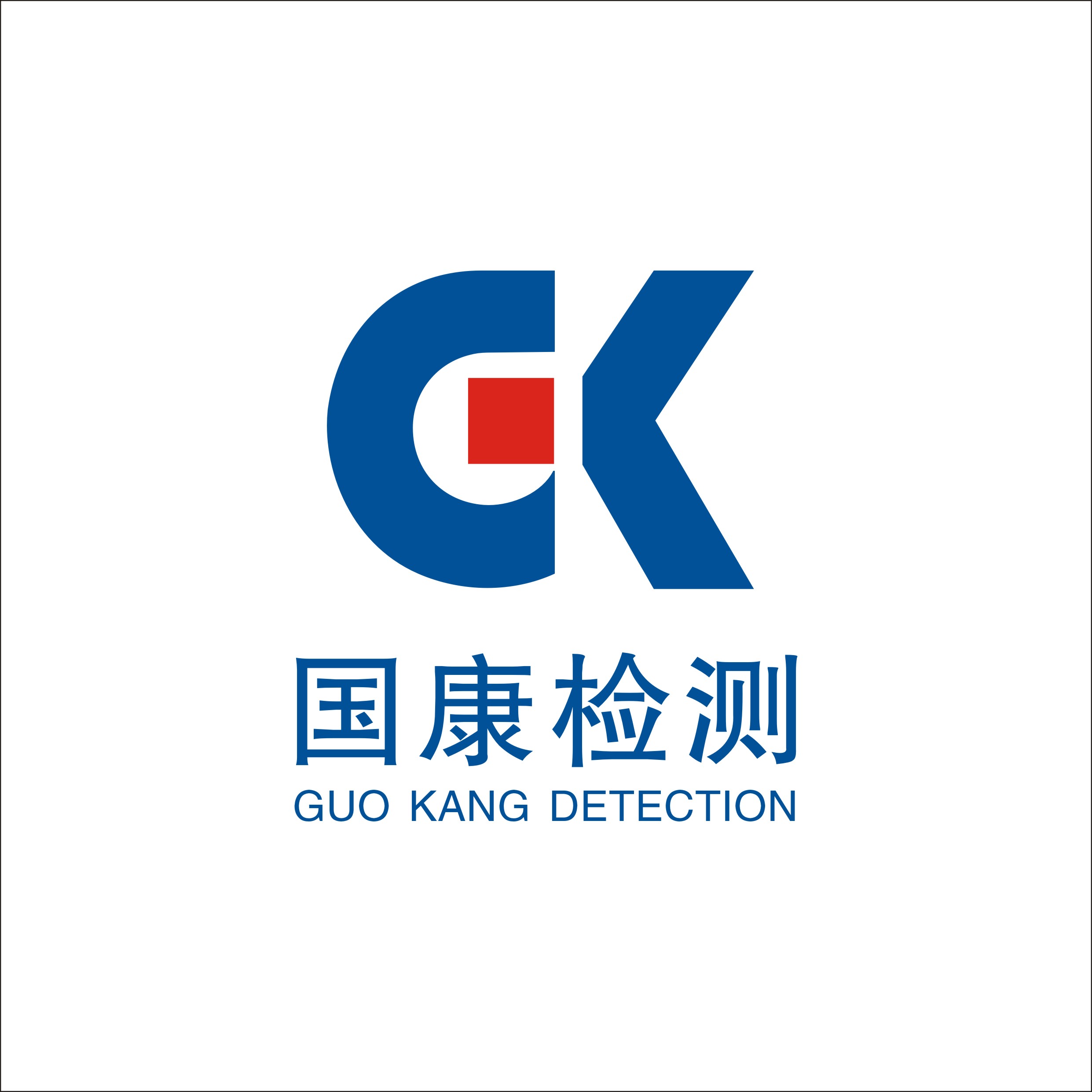 河南国康检测技术有限公司