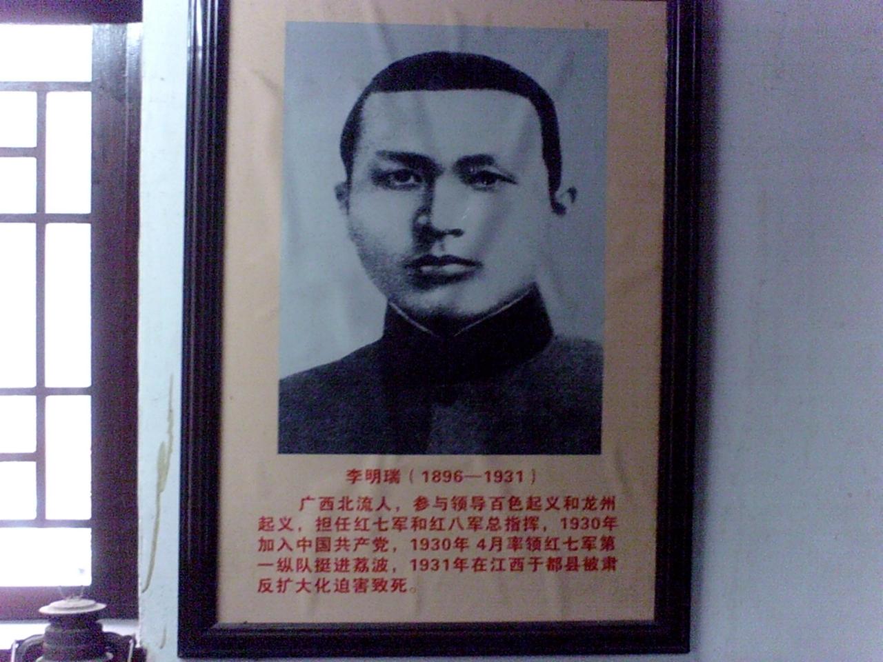 红七军板寨会师旧址纪念馆