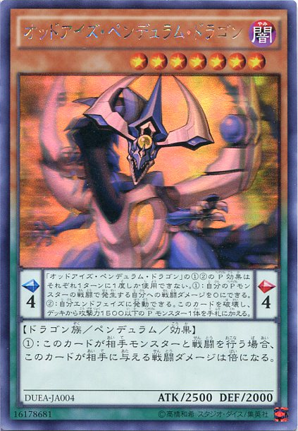  p>异色眼灵摆龙,属于 a target="_blank" href="/item/游戏王卡片