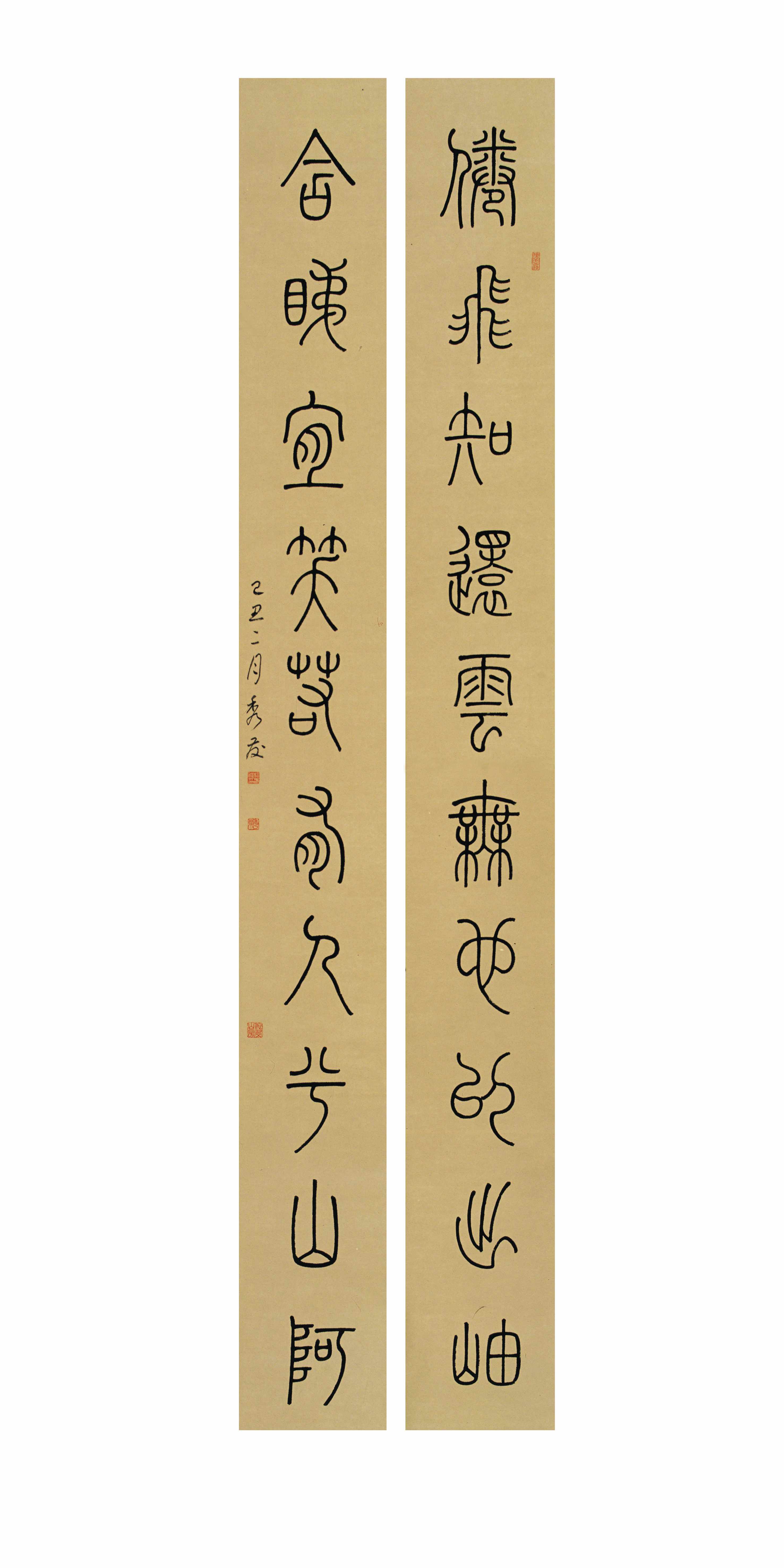 g2b94u">杨春,字秀发, a target="_blank" href="/item/书法/177069"