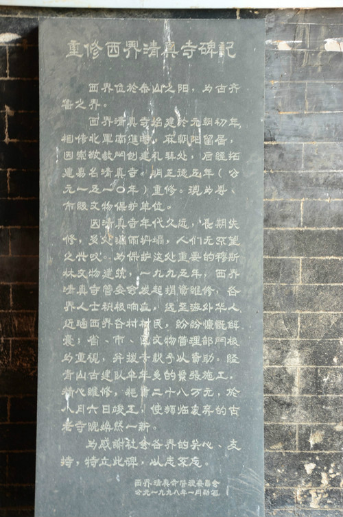 p data-id="go0ijwqa4y">泰安市西界前营清真寺的建筑规模宏伟,全寺