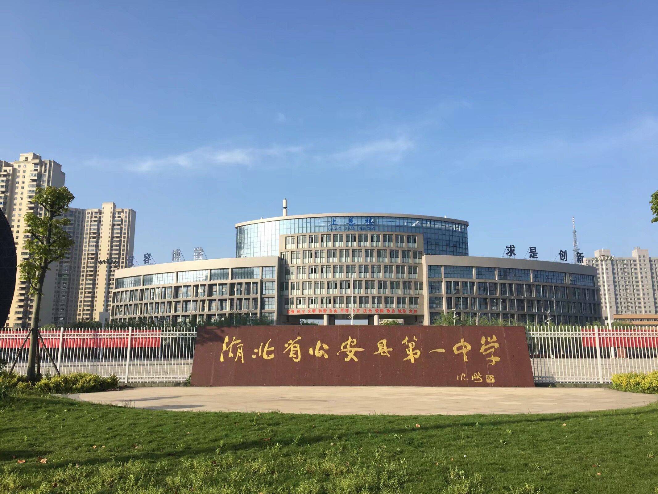 9tgbss">公安一中坐落在斗湖堤镇孱陵大道与斗瓦路交汇处 /span> sup