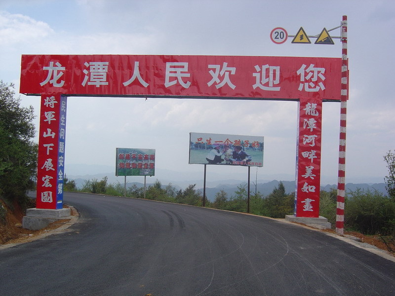  p data-id="gnhe4mn2hh">龙潭镇,隶属于重庆市涪陵区,地处 a target=